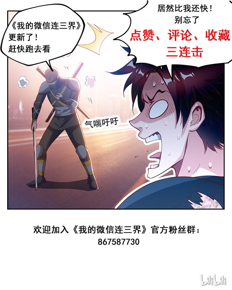 我的微信连三界130