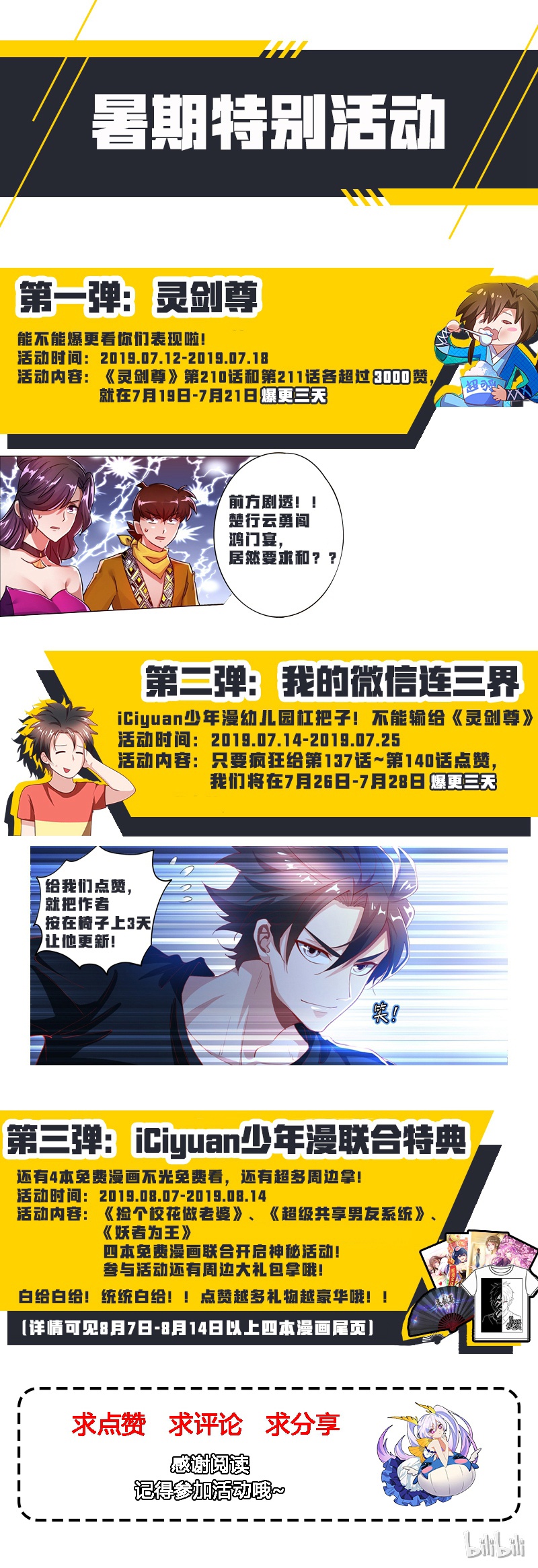 我的微信连三界137