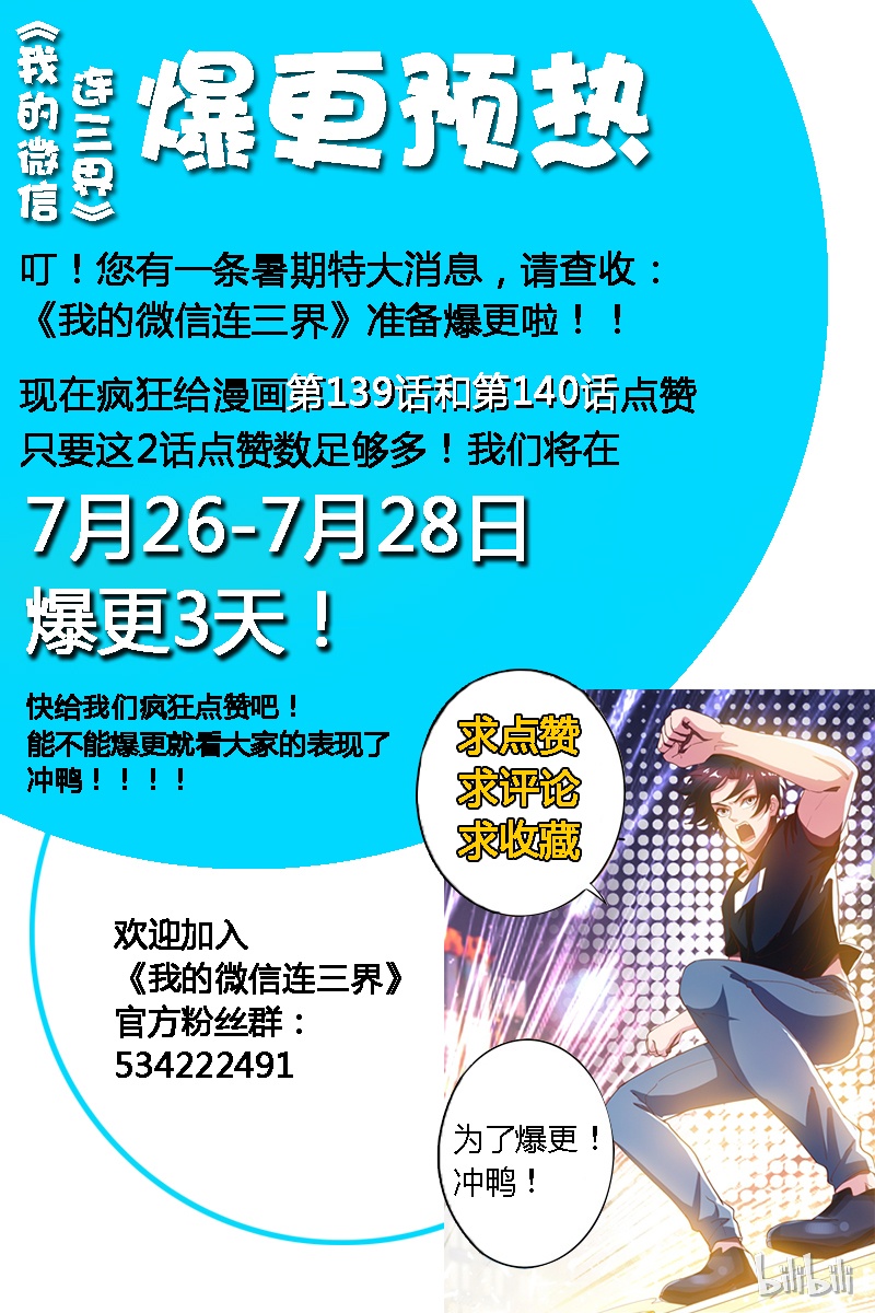 我的微信连三界139