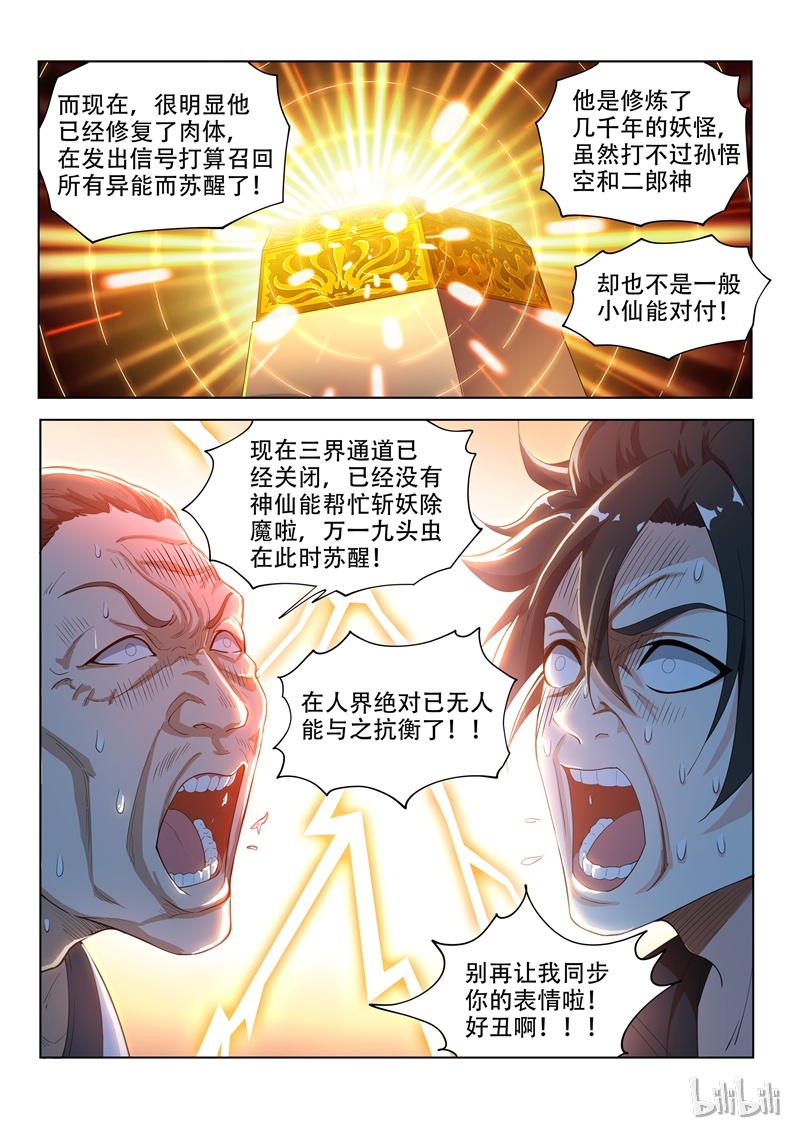 我的微信连三界139