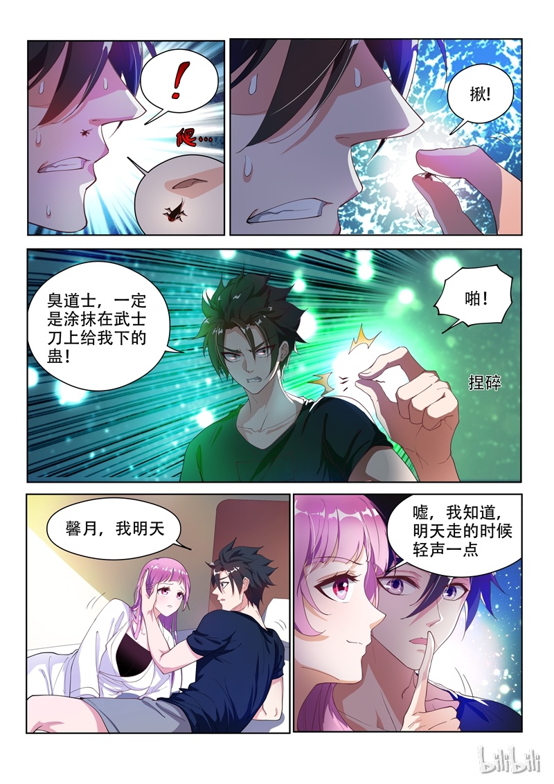 我的微信连三界139