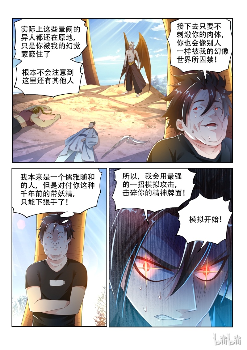 我的微信连三界147