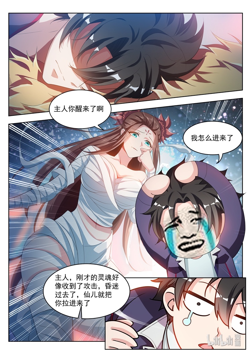 我的微信连三界186