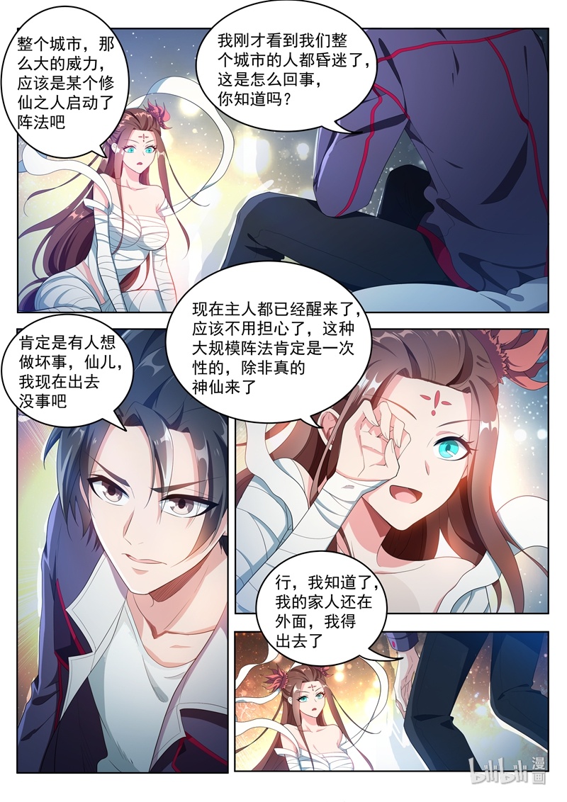 我的微信连三界186