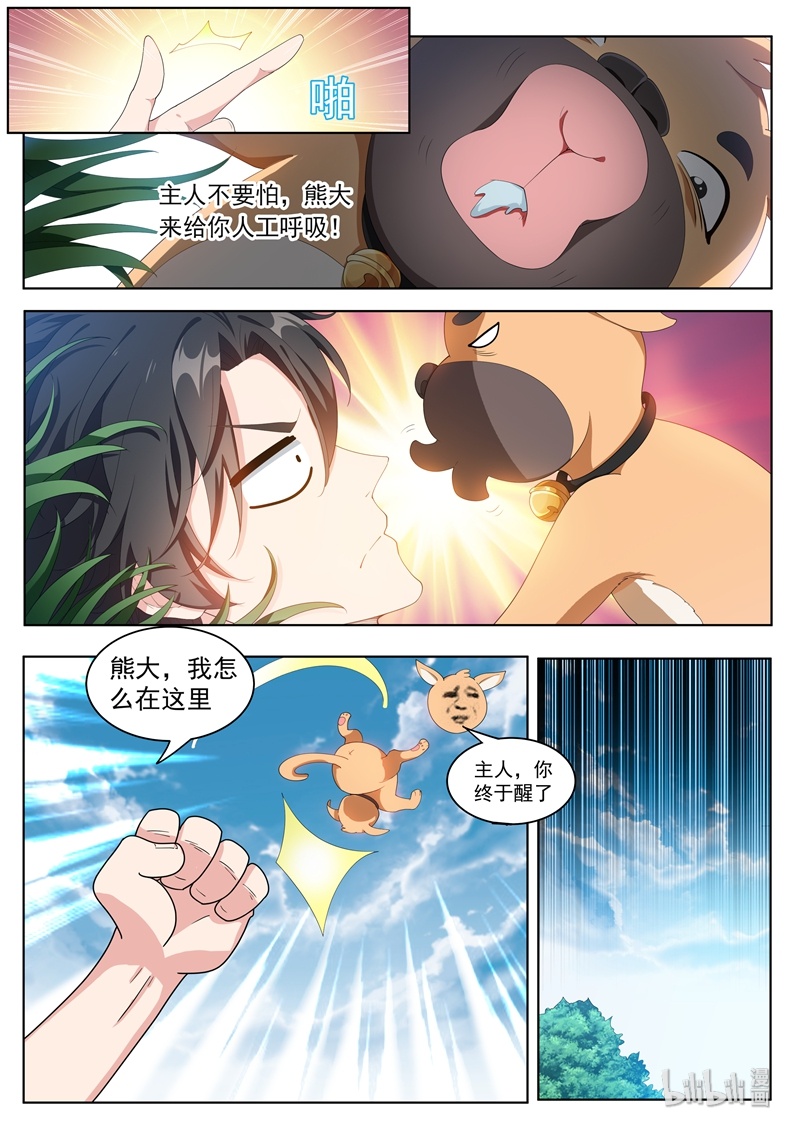 我的微信连三界186