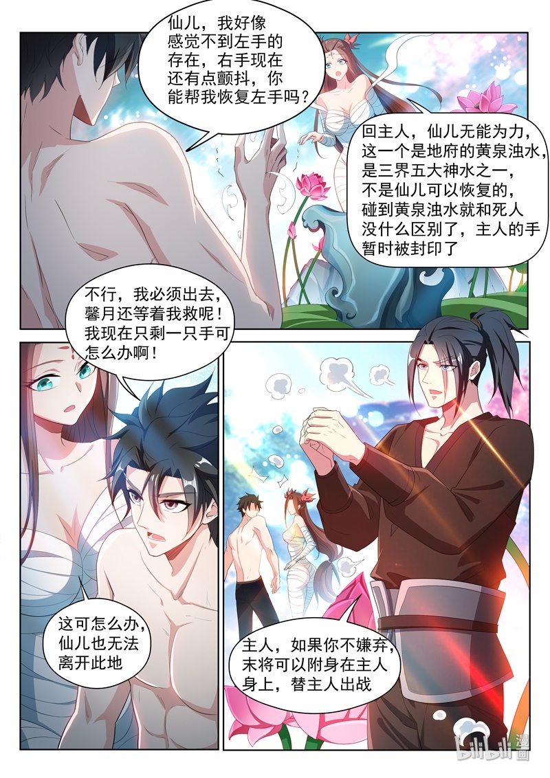 我的微信连三界189