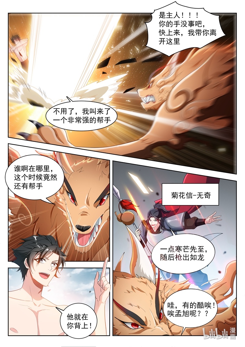 我的微信连三界190