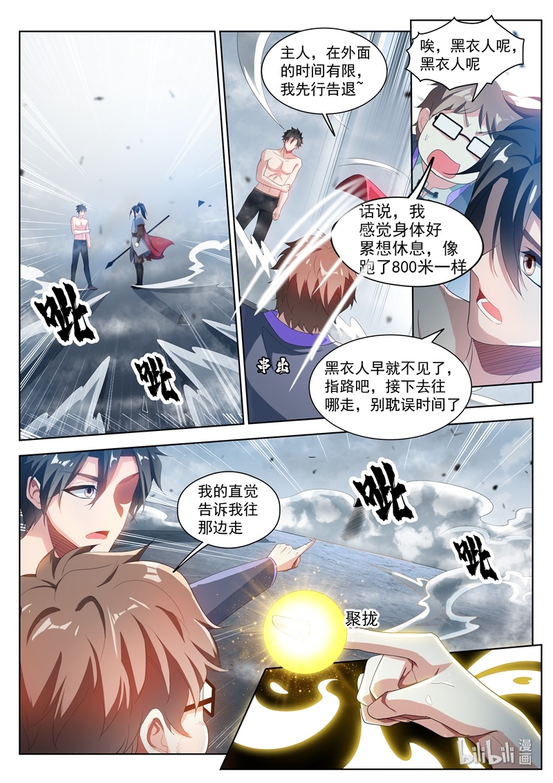 我的微信连三界190