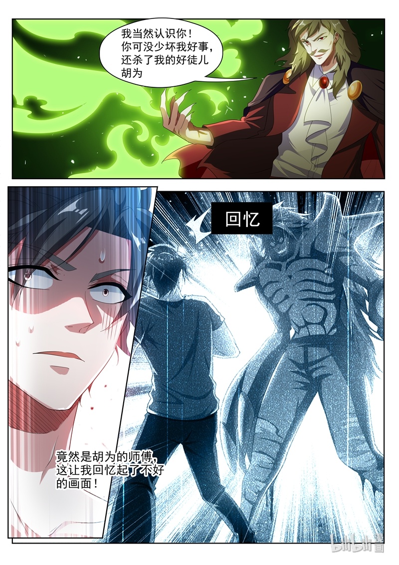 我的微信连三界191