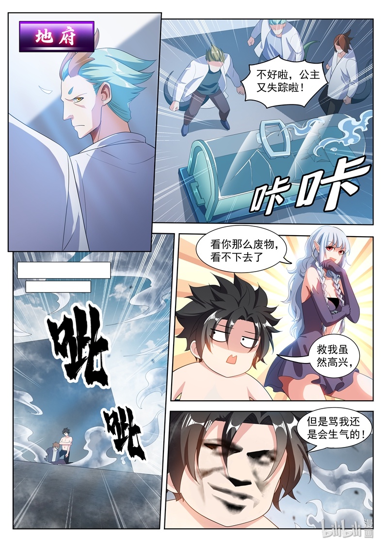 我的微信连三界191