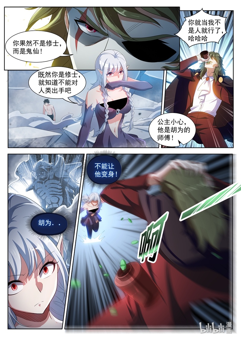 我的微信连三界192