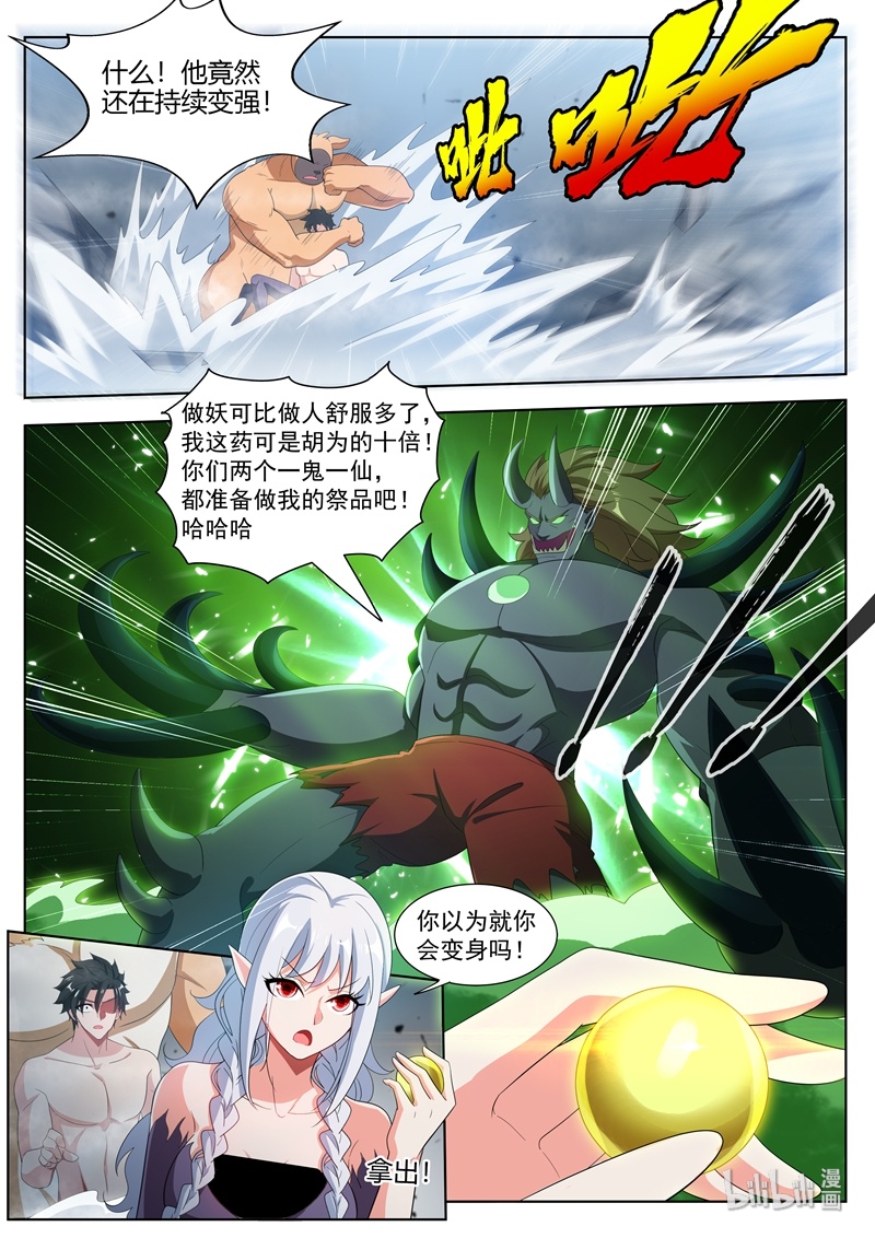 我的微信连三界192