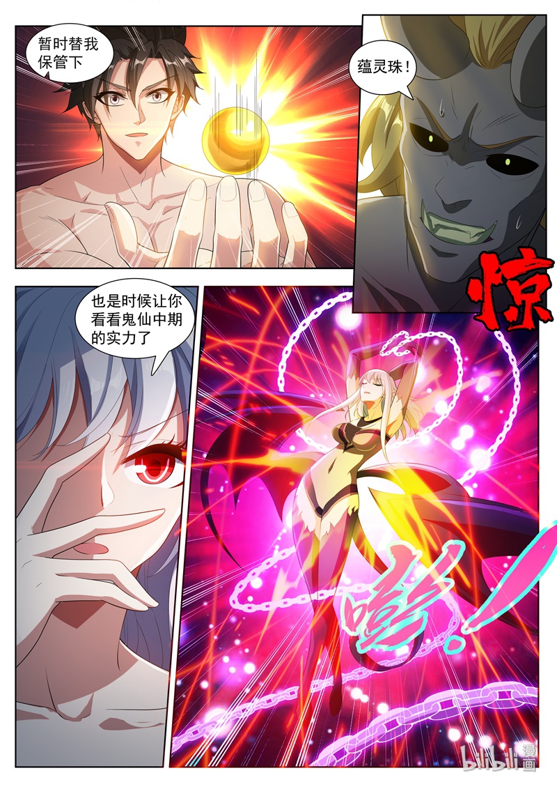 我的微信连三界192