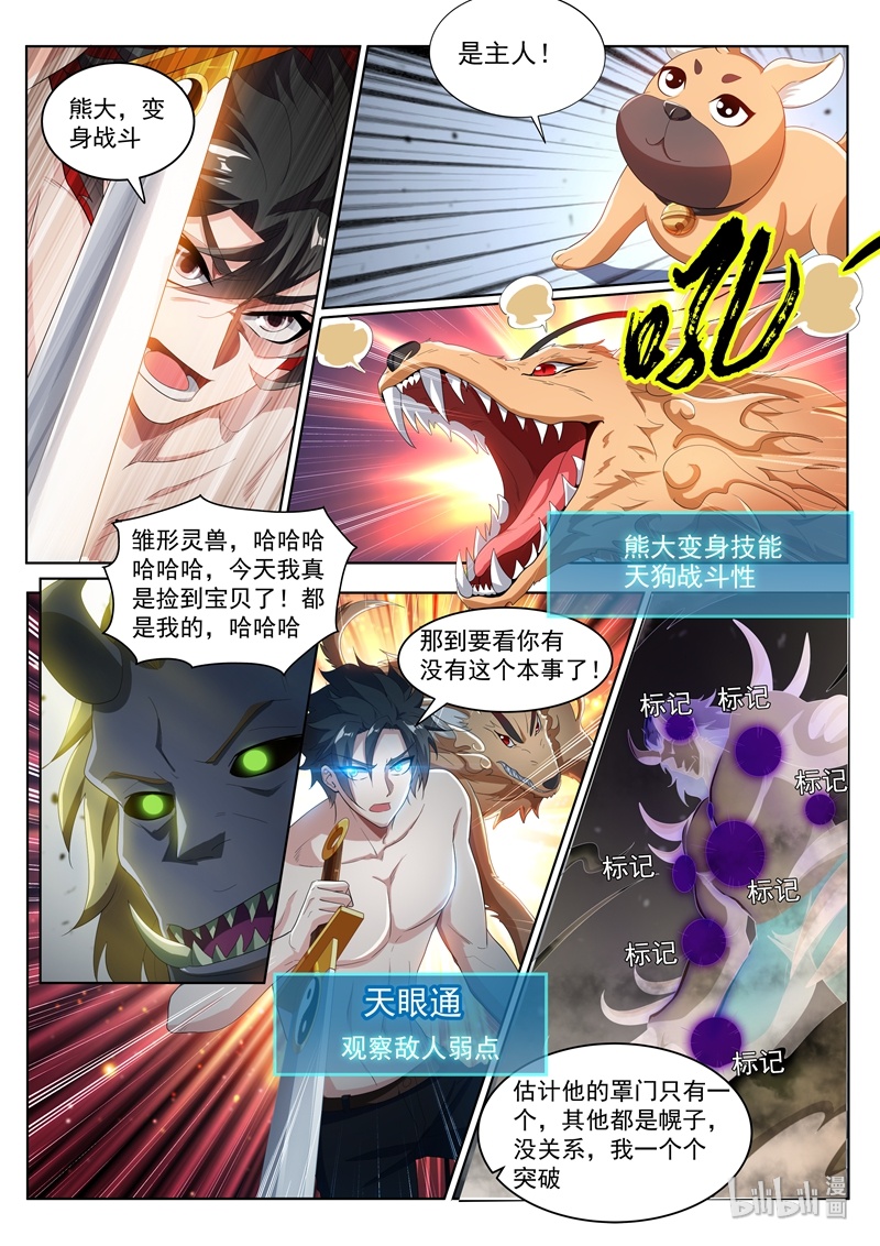 我的微信连三界192