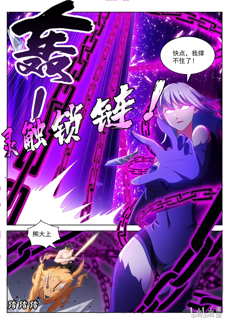 我的微信连三界193