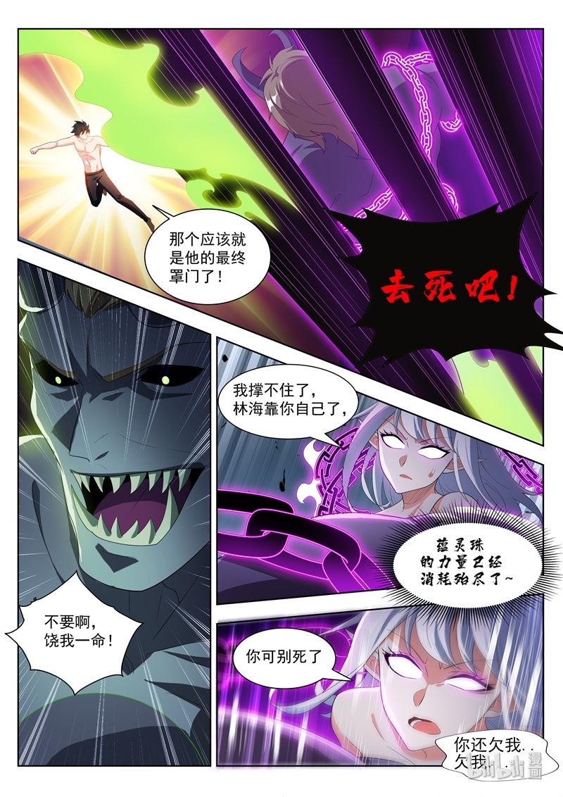 我的微信连三界193