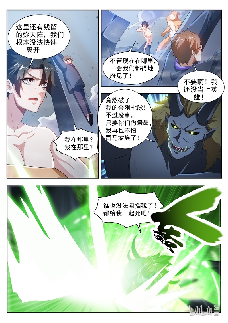 我的微信连三界193