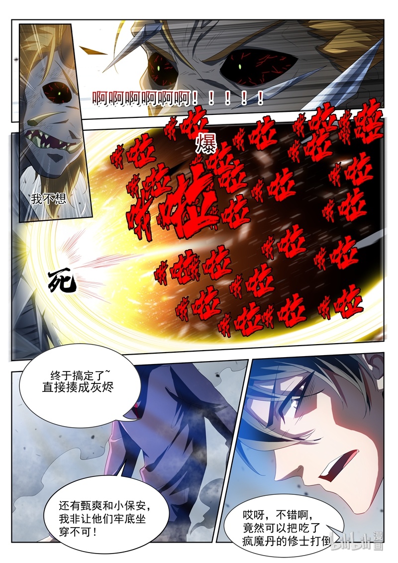 我的微信连三界196