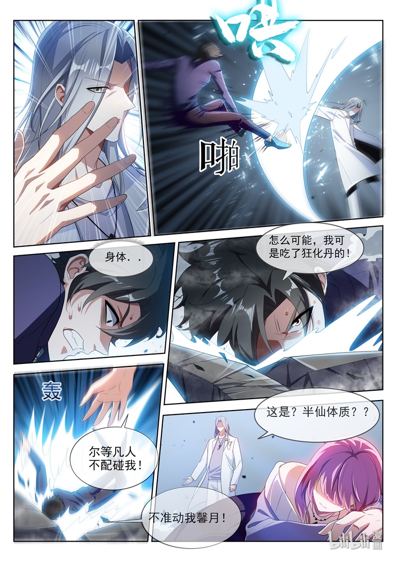 我的微信连三界196