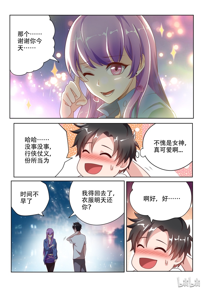 我的微信连三界003