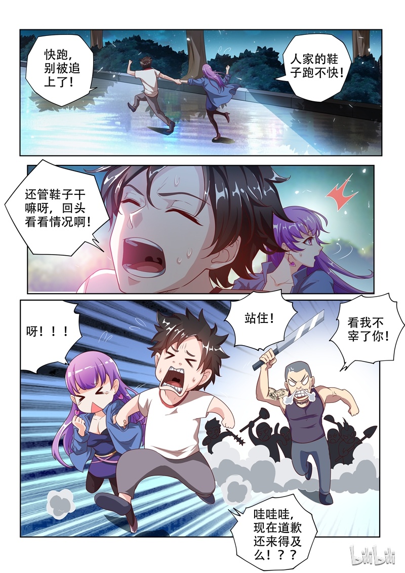 我的微信连三界003