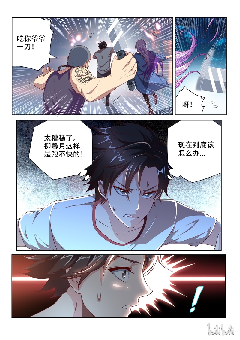 我的微信连三界003