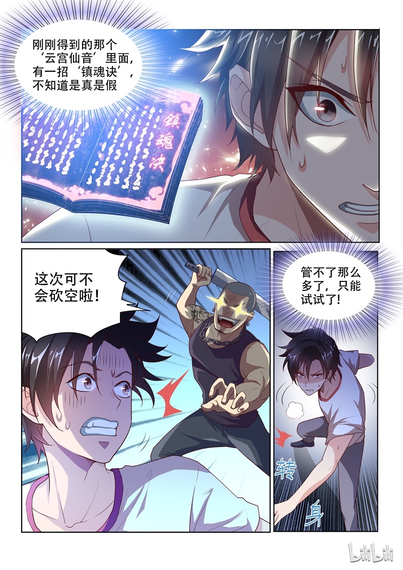 我的微信连三界003