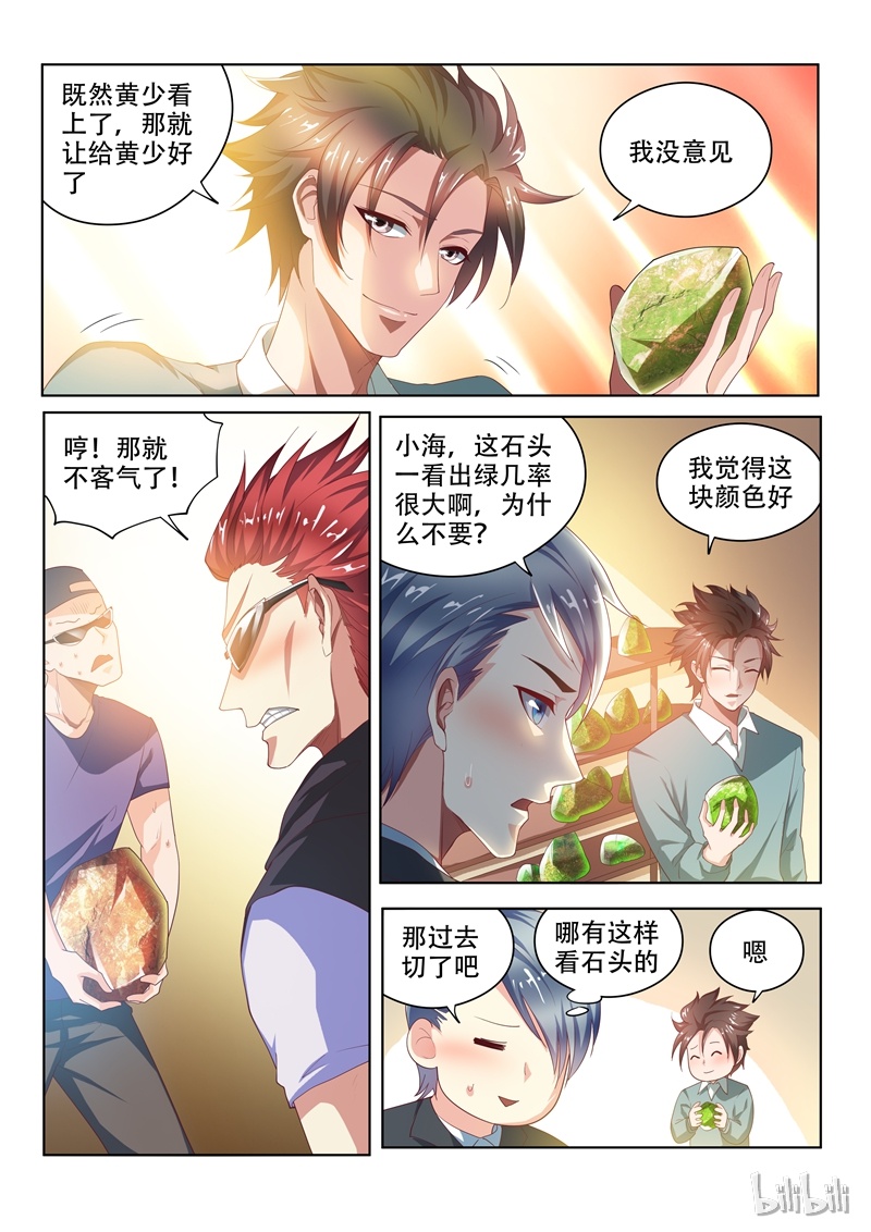 我的微信连三界051