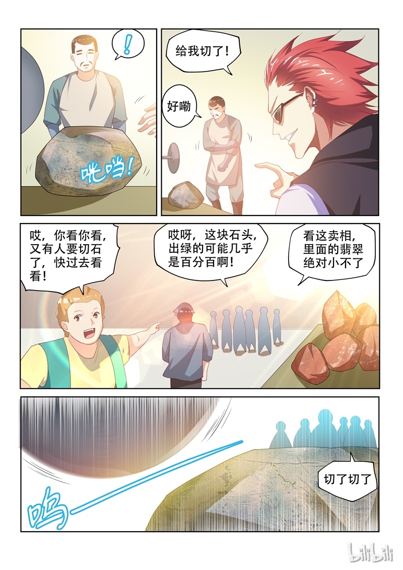 我的微信连三界051