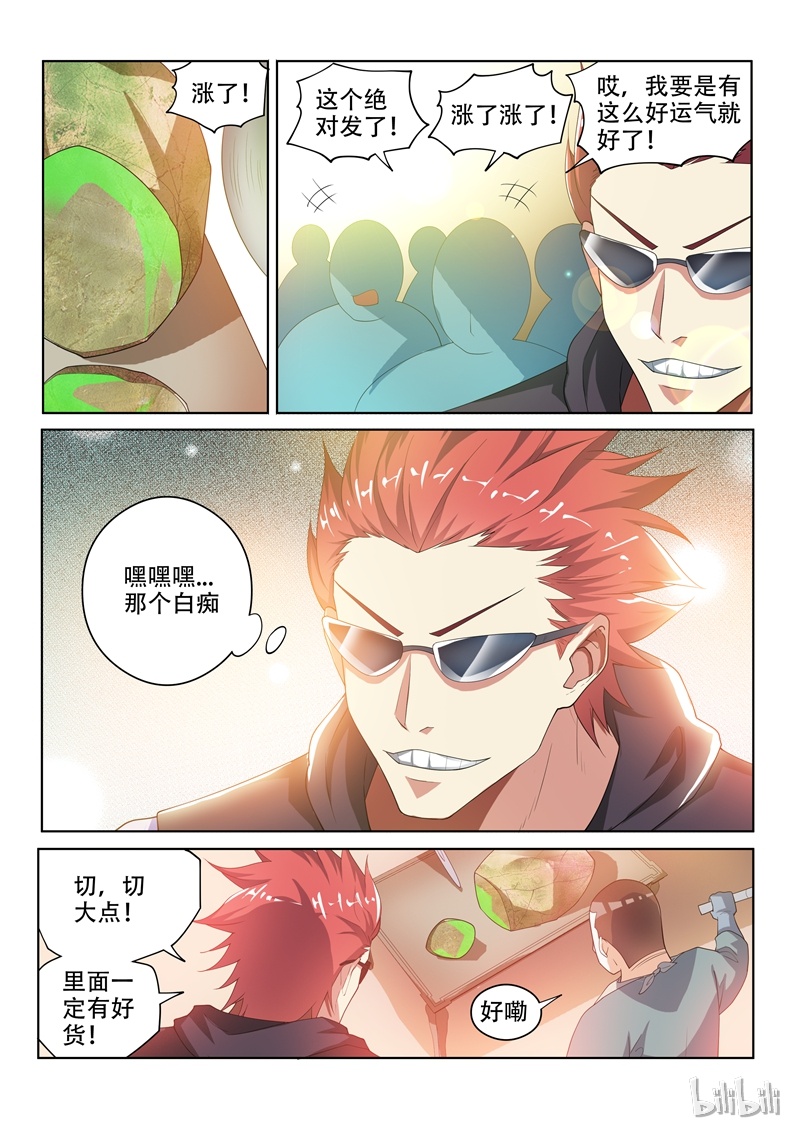 我的微信连三界051