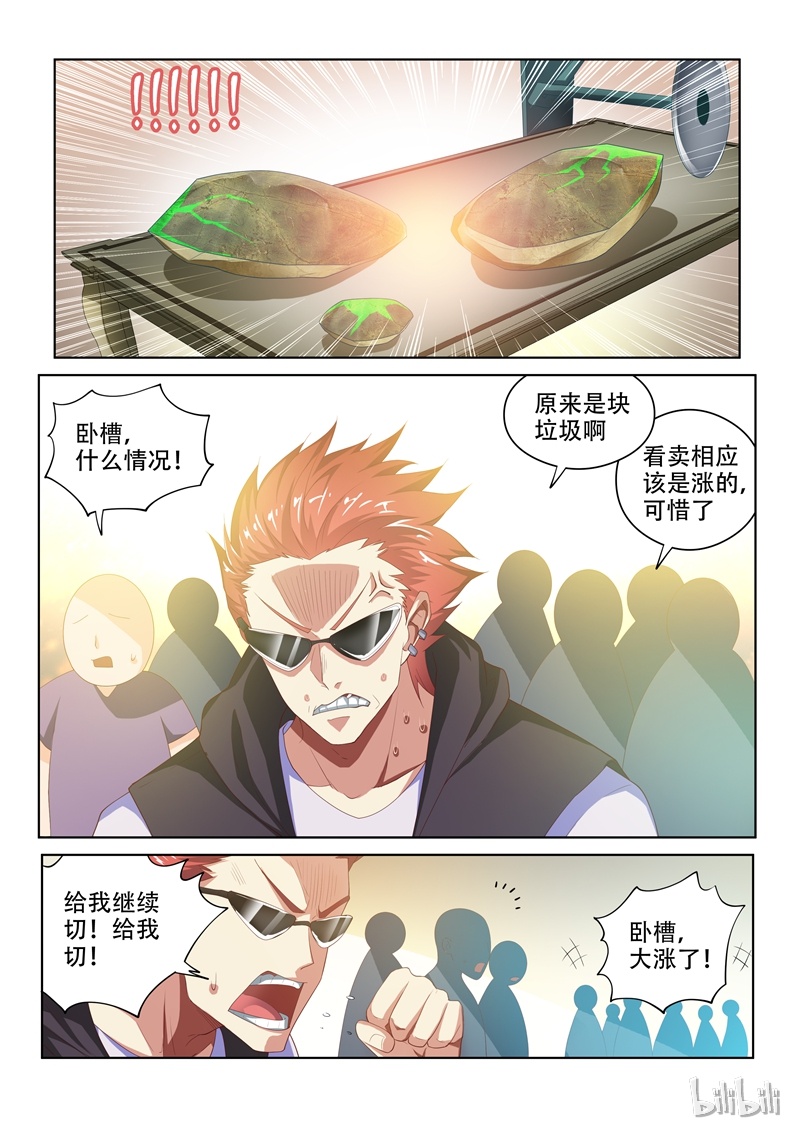 我的微信连三界051