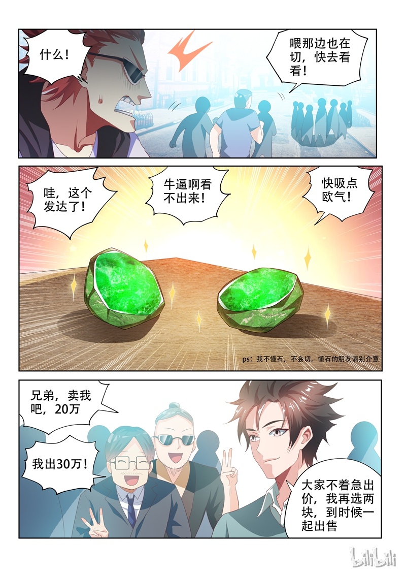 我的微信连三界051