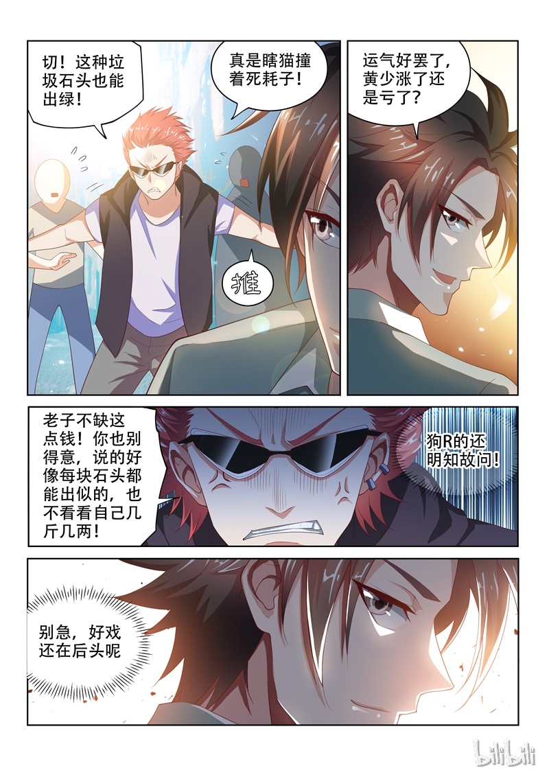 我的微信连三界051