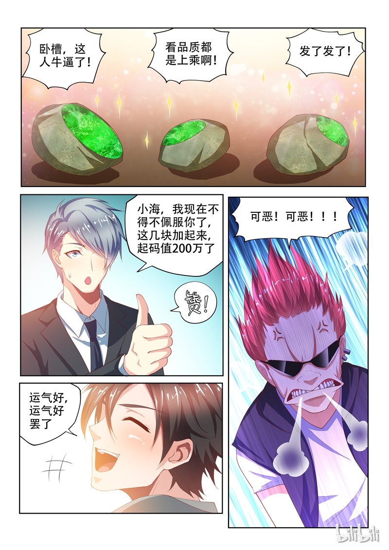 我的微信连三界051