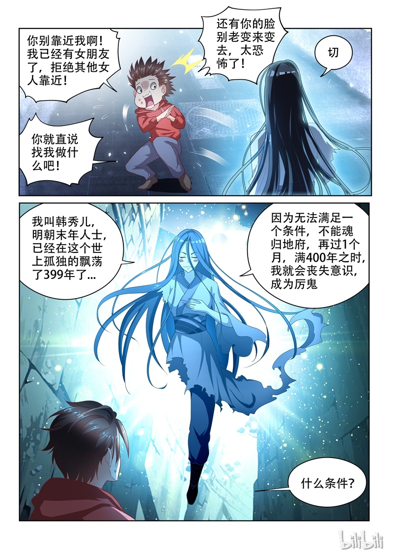 我的微信连三界058