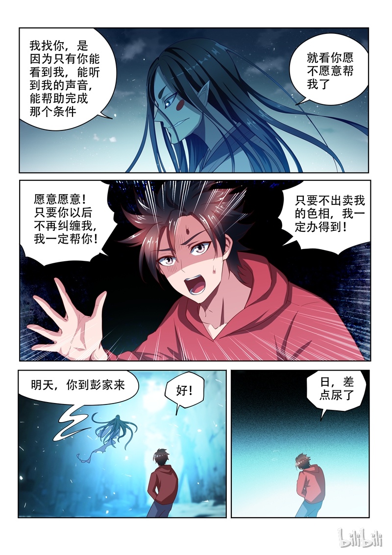 我的微信连三界058