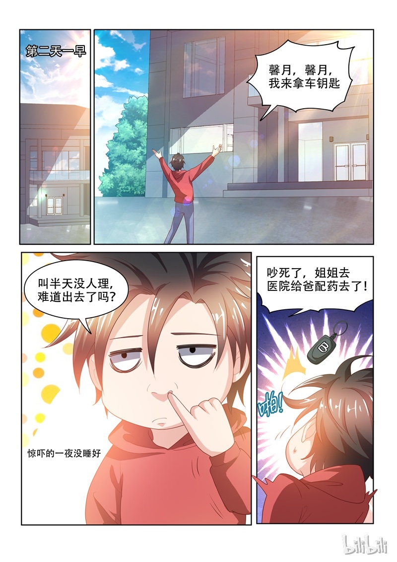 我的微信连三界058