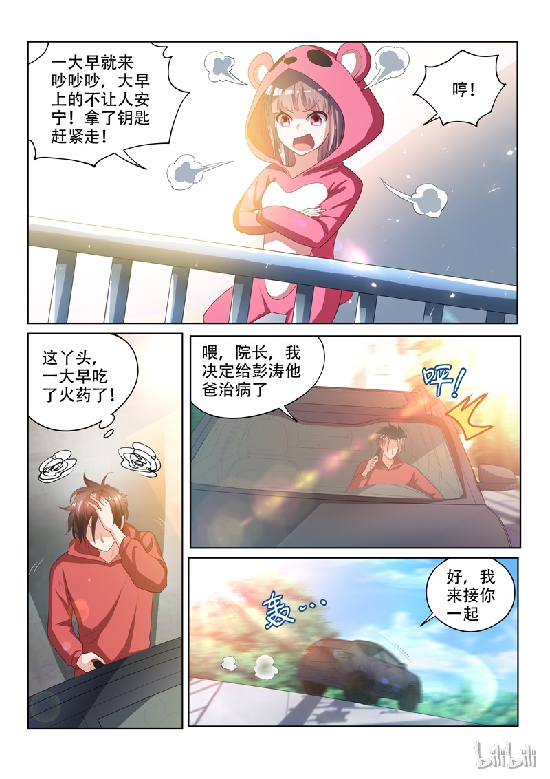 我的微信连三界058