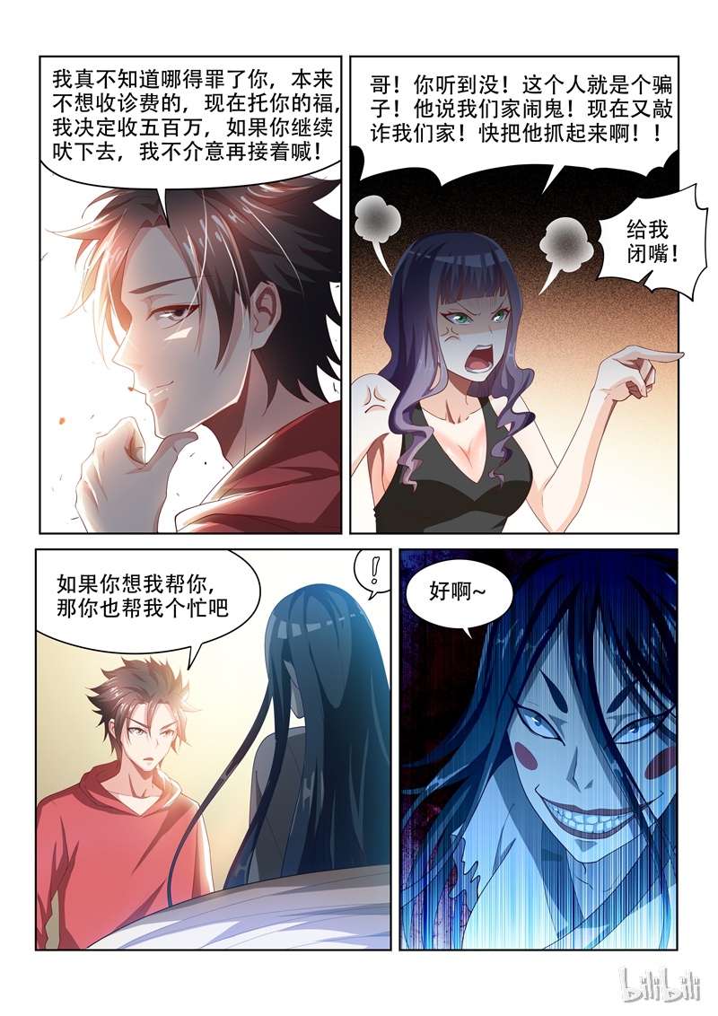 我的微信连三界058