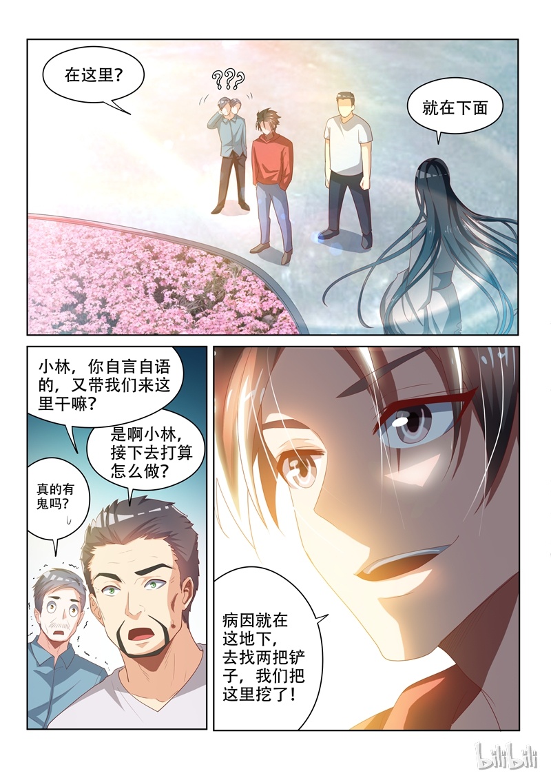 我的微信连三界058