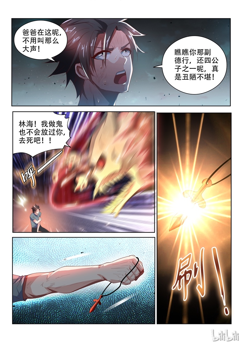 我的微信连三界79