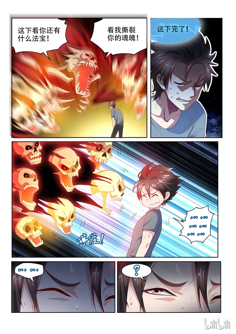 我的微信连三界79