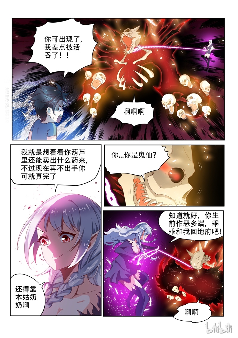 我的微信连三界79