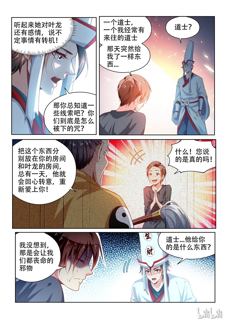 我的微信连三界97