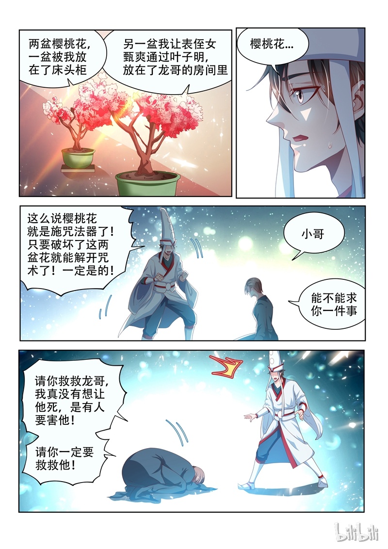 我的微信连三界97