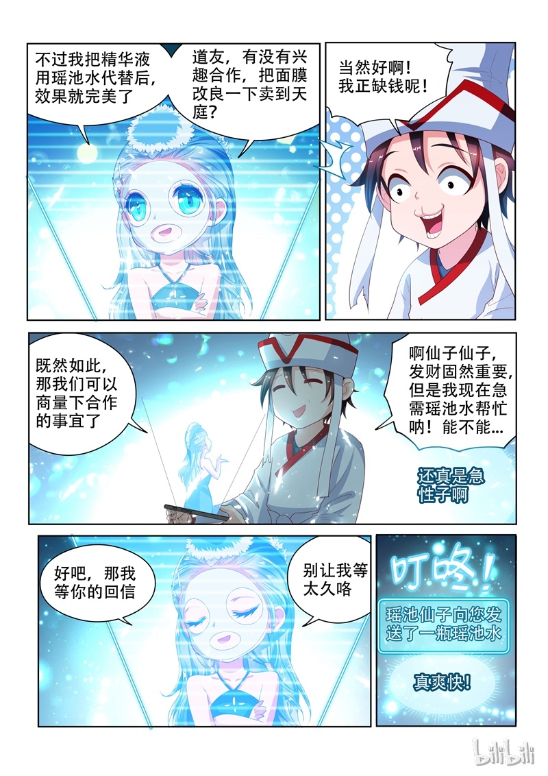 我的微信连三界97