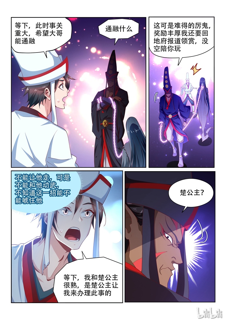 我的微信连三界97