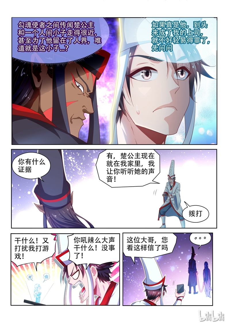 我的微信连三界97