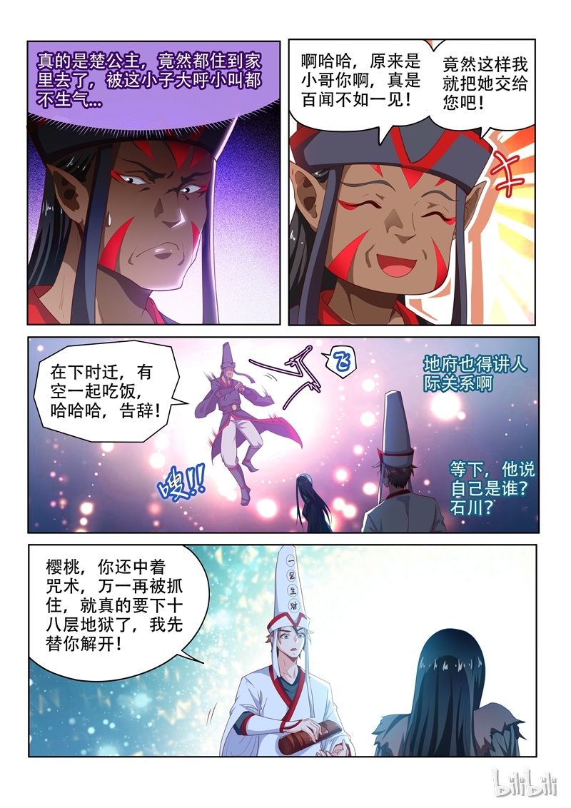 我的微信连三界97