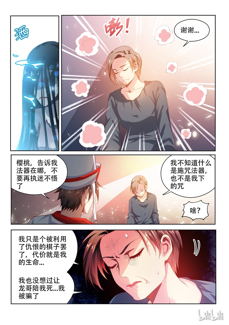 我的微信连三界97